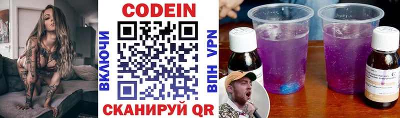 Codein напиток Lean (лин)  площадка состав  гидра рабочий сайт  Чадан  наркотики 