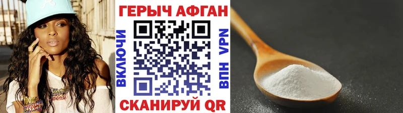 где найти Чадан ГЕРОИН герыч