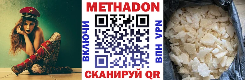 закладки  Чадан  МЕТАДОН VHQ 